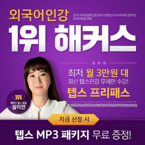 (이미지제공=해커스)